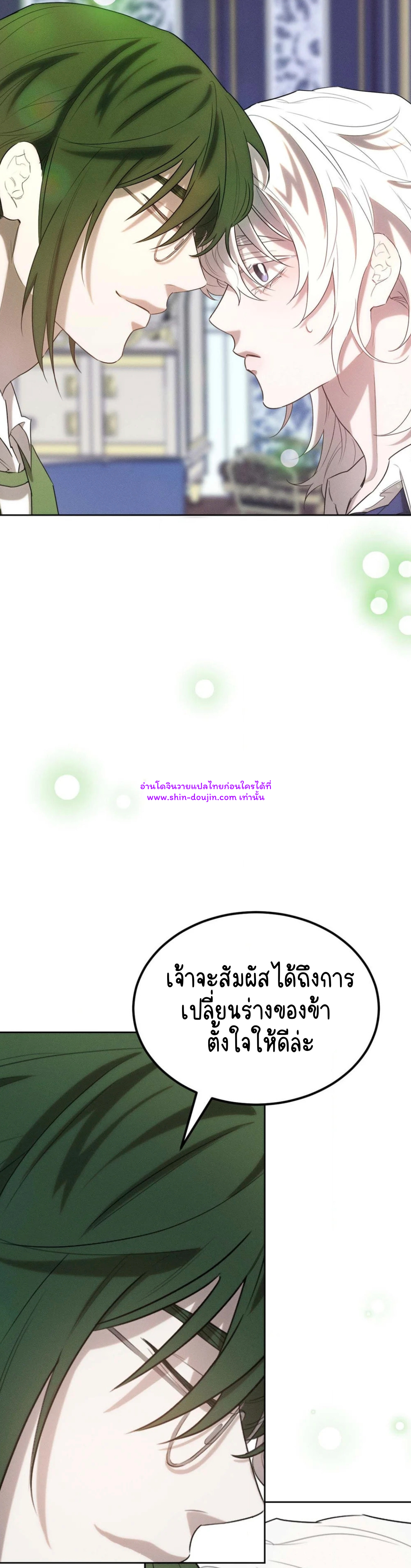 Don’t Press the Button EP 31